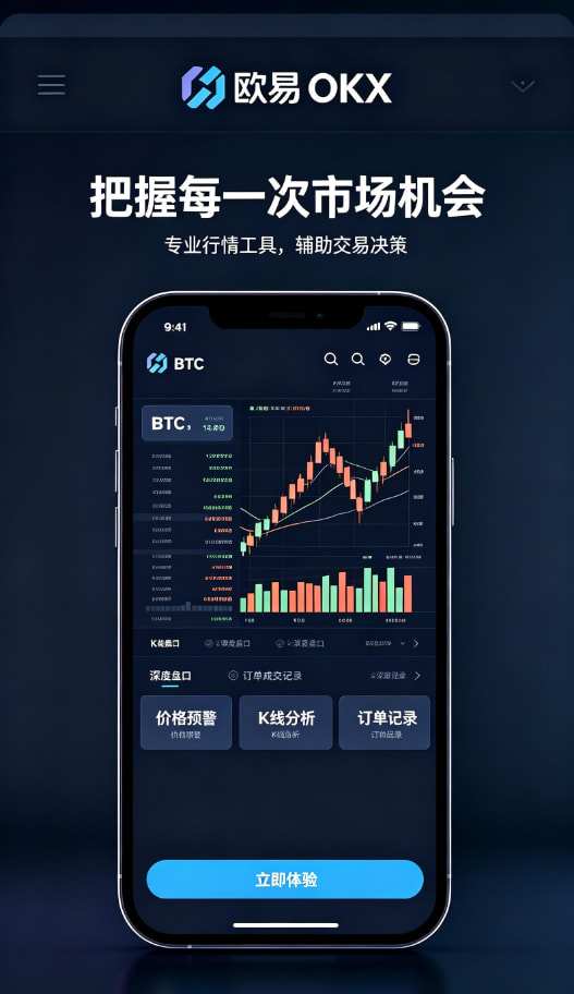 欧交易所APP官方下载客服与安全配图
